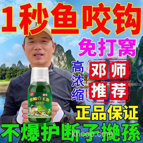 果酸钓鱼的使用方法？