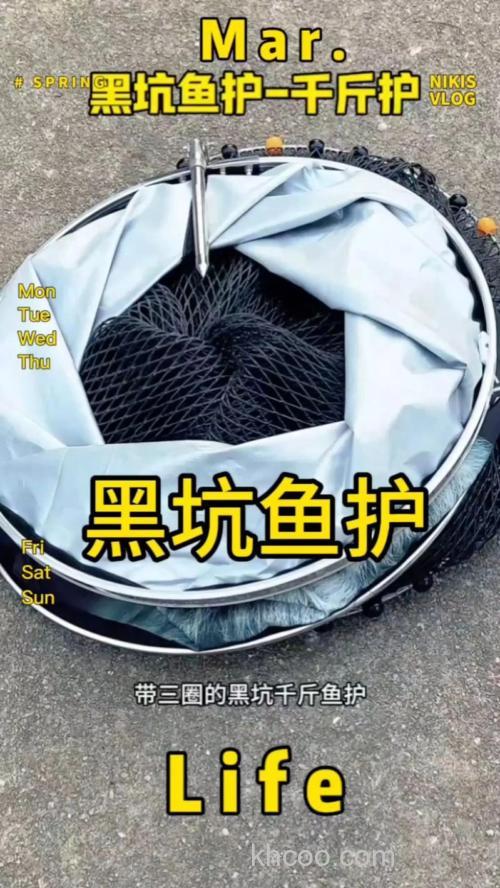 哪种鱼护不伤鱼？