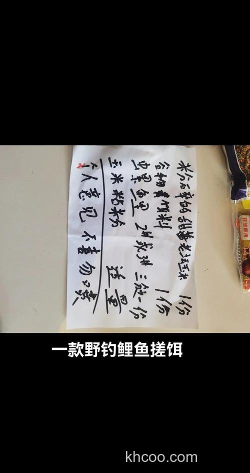 野钓鲤鱼用什么搓饵？