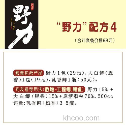 工程鲫饵料配方？