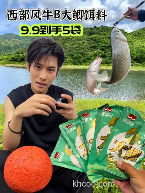 野钓鲫鱼西部风牛逼鲫与什么成分搭配最好?