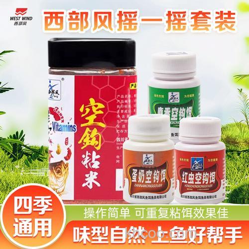 空钩钓用蛋奶还是麝香好？