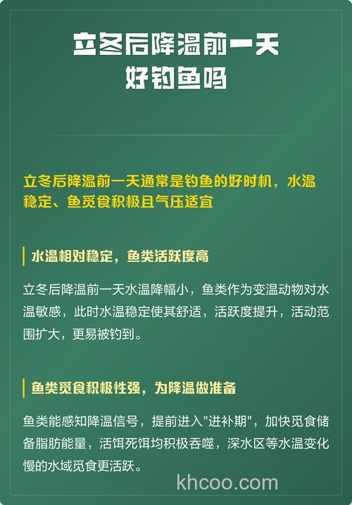 降温的第一天好钓鱼吗？答案是好钓鱼！