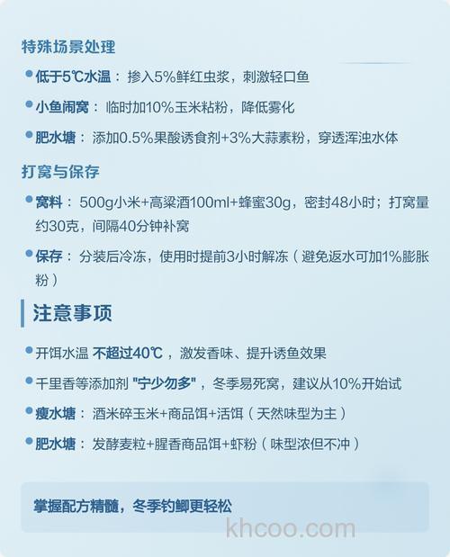 天元冬钓鲫鱼配方？