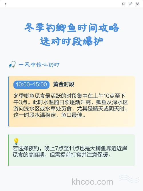秋冬钓鲫鱼合适的时间是几点？上午10点至下午5点！