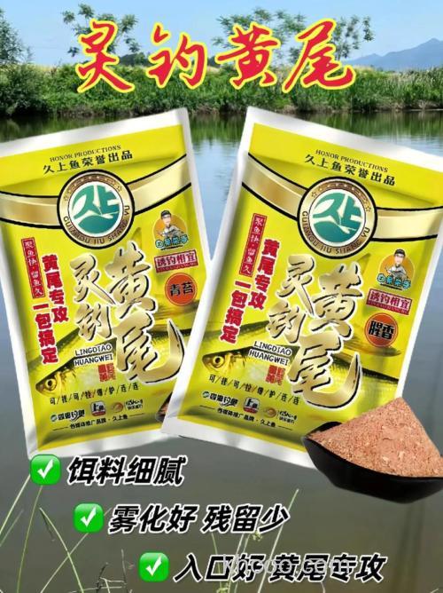 久上鱼饵黄斗果酸能用吗