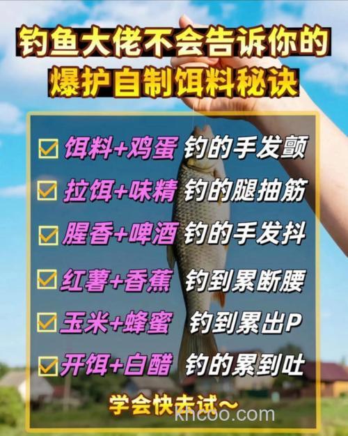 红薯加蜂蜜钓鱼配方？