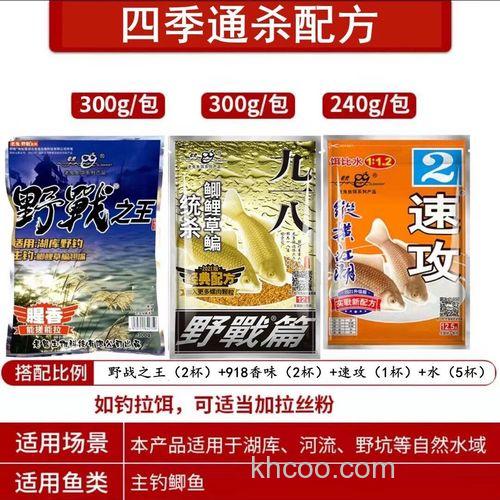 龙王恨蓝3通杀和什么饵料搭配？