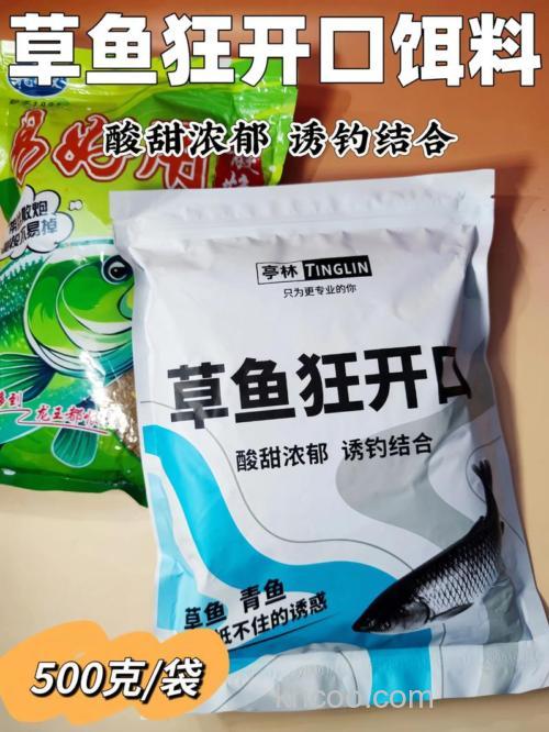 专攻草鱼饵料，