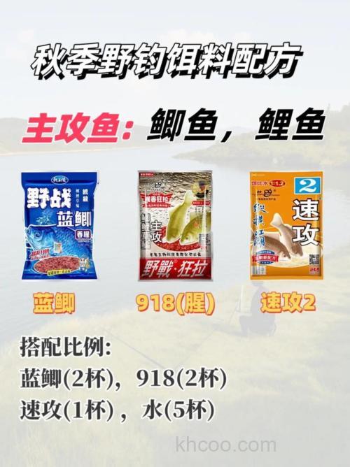 中秋野钓鲫鱼最佳商品饵料配方？