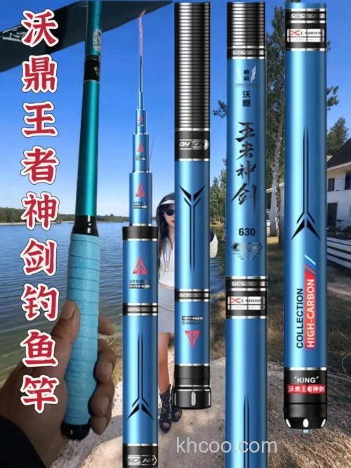 钓鱼手杆什么牌子好