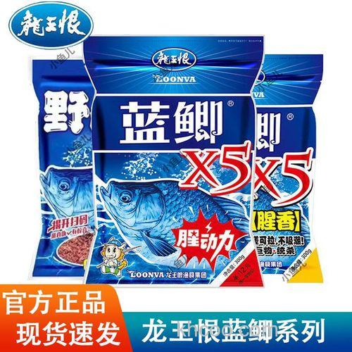 龙王恨鱼饵野战蓝鲫是什么香味？