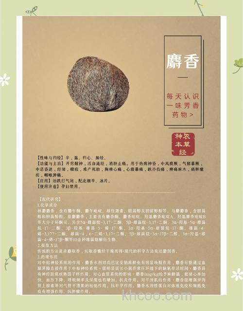 麝香味和奶香可以搭配吗？