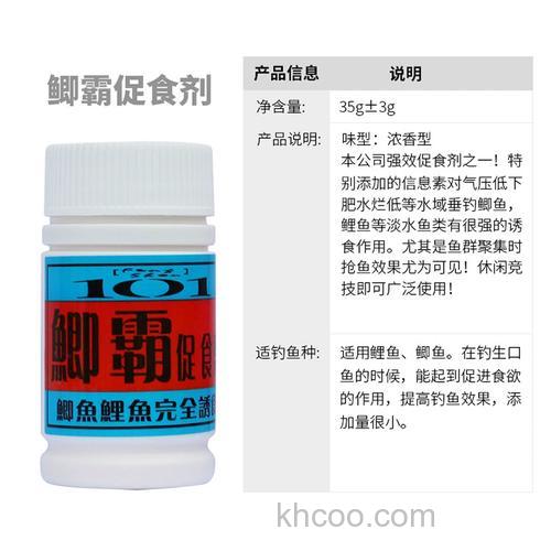 台湾钓鱼小药鲫霸配方？