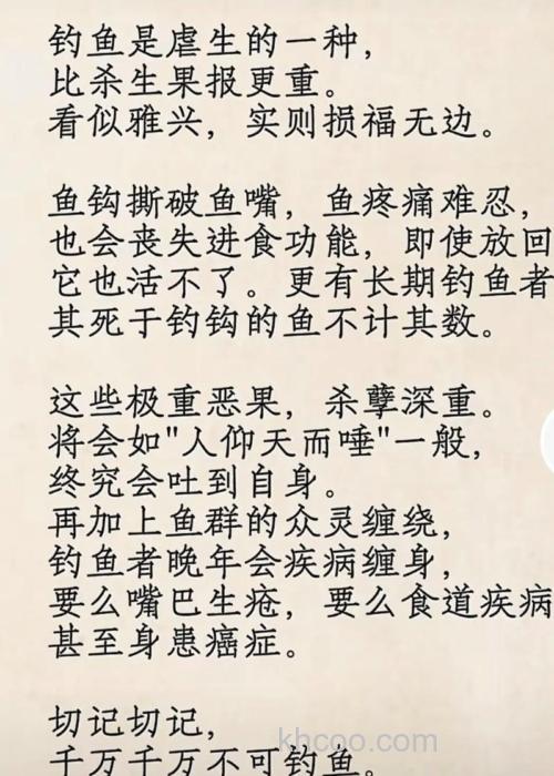 钓鱼导致鱼受惊的原因有哪些？