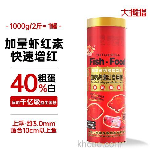 大拇指和锦跃的增红鱼粮哪个好？