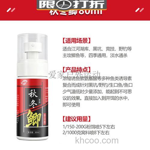 秋冬野钓鲫鱼用什么小药好