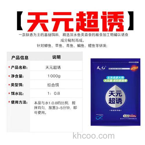 天元超诱钓鲤鱼怎么用？