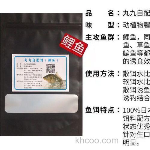 丸九四大金刚野钓怎么用？