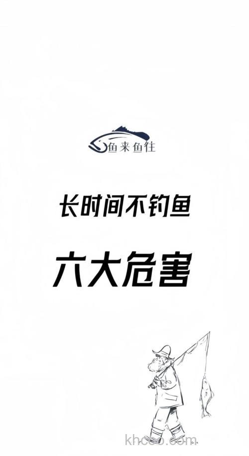 钓鱼中有哪些坏习惯不好？这8个方面要注意！