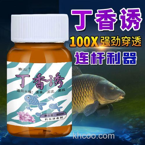 钓鲫鱼鲤鱼不开口？试试这款丁香小药