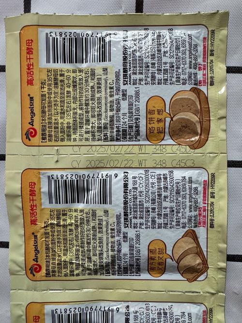 安琪酵母钓鱼配方？