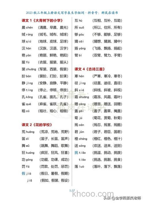 饱的偏旁还有什么字？