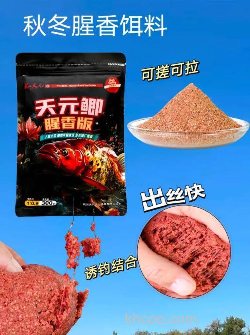 五六份掉鲫鱼野坑用什么天元饵料好。