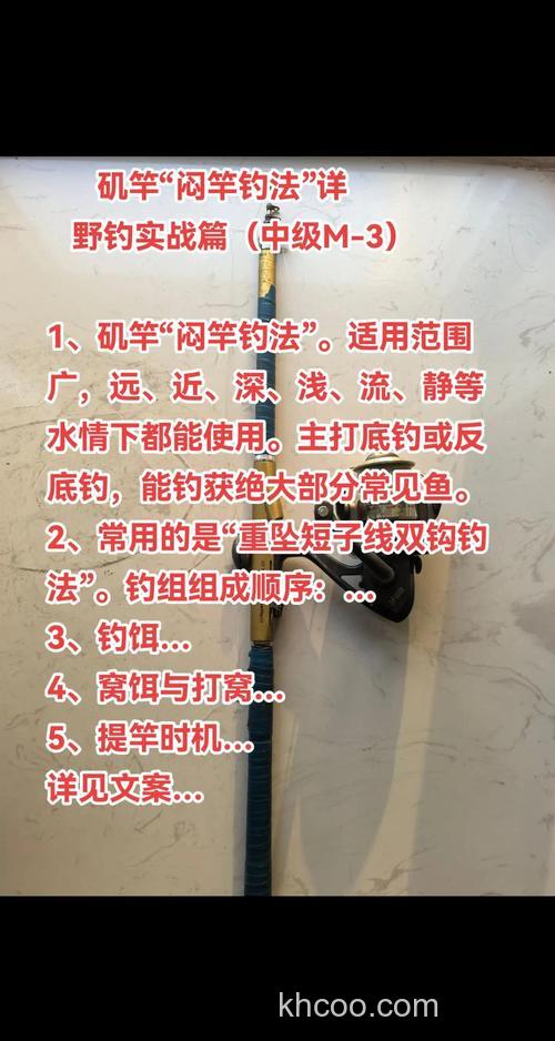 矶竿闷竿钓鲤鱼方法？