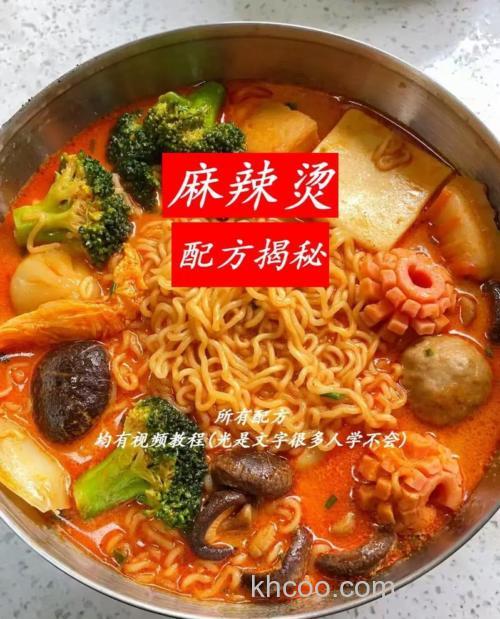 我是要在安康摆麻辣烫摊子的，求一配方高手回答下。