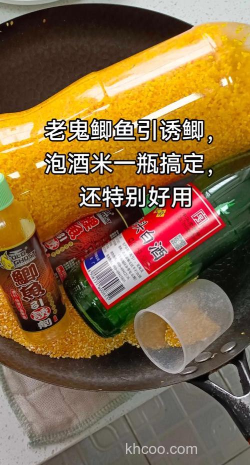 鱼饵用什么最好 钓鲫鱼泡酒米的配方