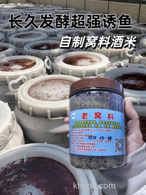 自制打窝酒米的制作配方分享