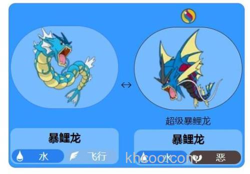 口袋怪兽珍珠，鲤鱼王怎么升级。