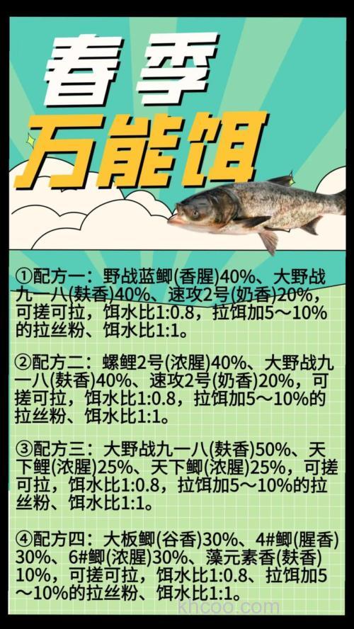 春天钓鱼应该怎么用饵及用什么饵料