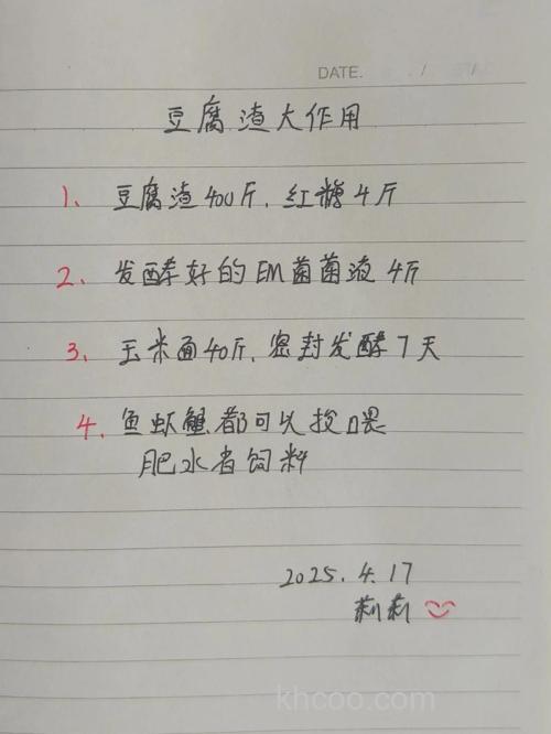 豆渣也能做诱饵和钓饵，看看这些有效配方