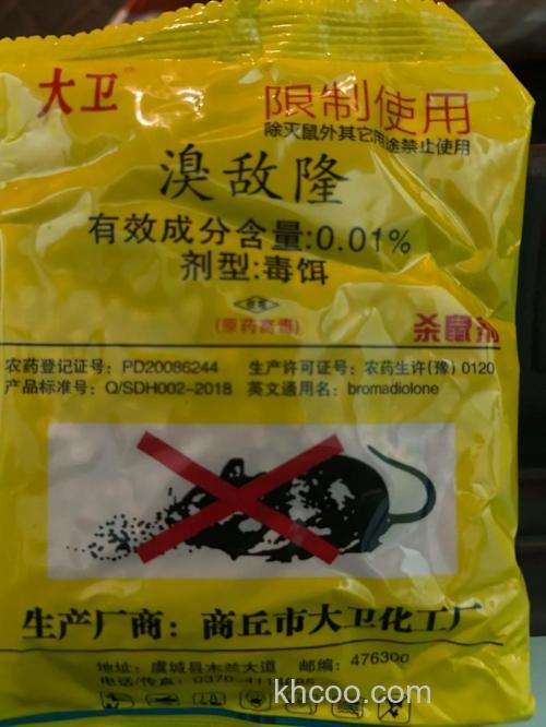 农药饵剂是什么剂型？