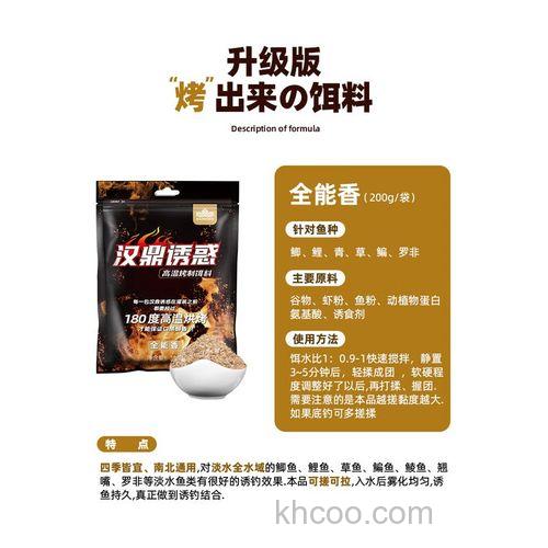 鱼饵全能香和全能型的使用方法？