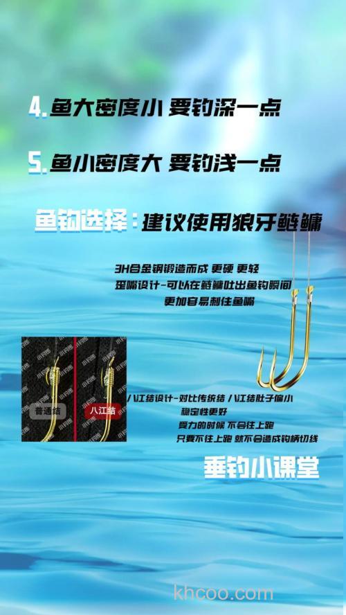 手竿钓鲢鳙如何找水层？