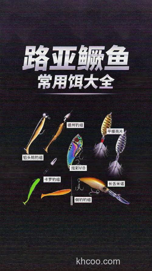 钓鲑鱼用什么鱼饵