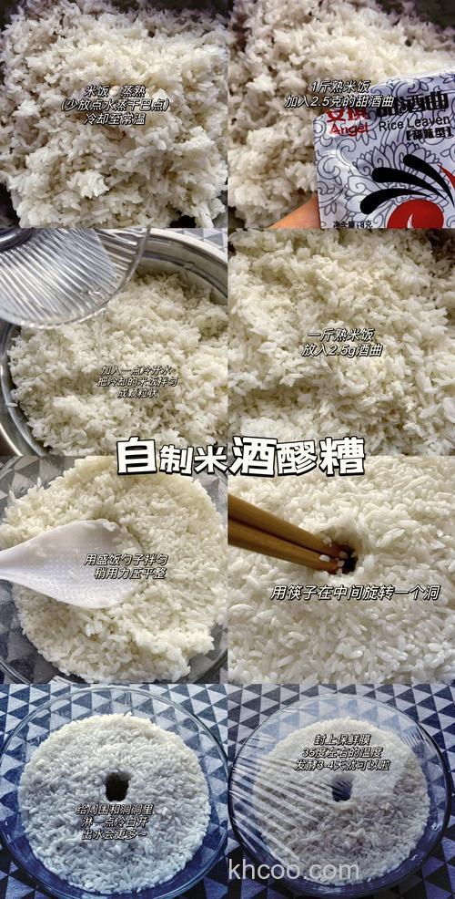 农家酒曲制作方法