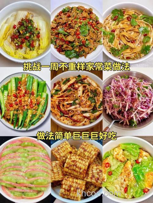 如何做家常小吃