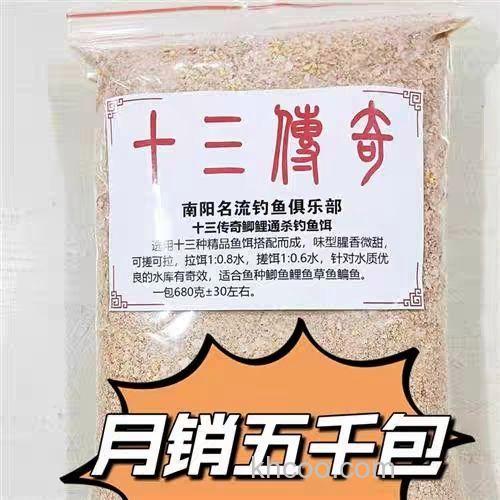 十三传奇鲤鱼饵料怎么开？