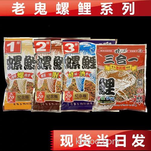 老鬼三合一夏季钓鲤鱼怎样搭配？