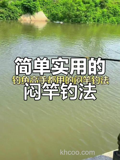 闷竿尖怎么才能灵敏？