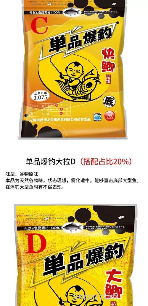 锦龙爆钓和什么饵搭配？