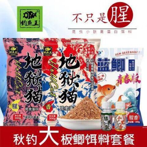 龙王恨是哪个钓王？