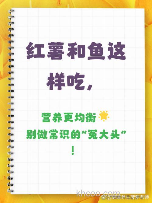 鱼吃不吃红薯？