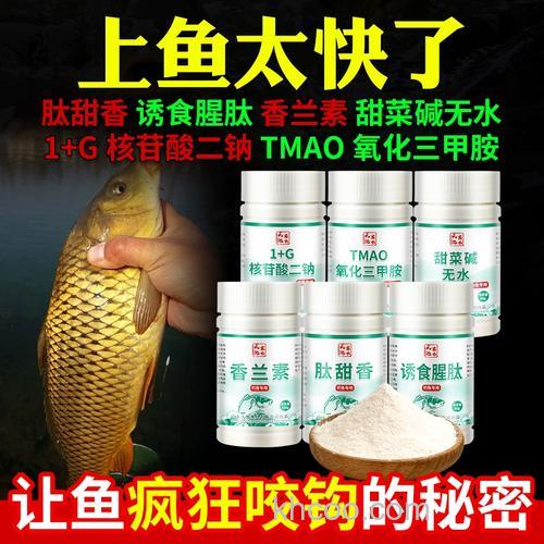 香兰素钓鱼配方？