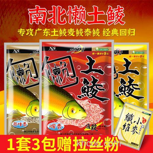 野钓三宝饵料？