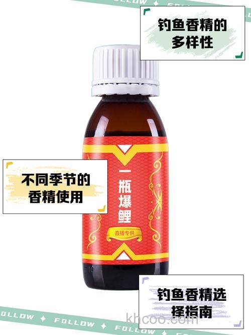 什么香精在什么季节钓鱼好？